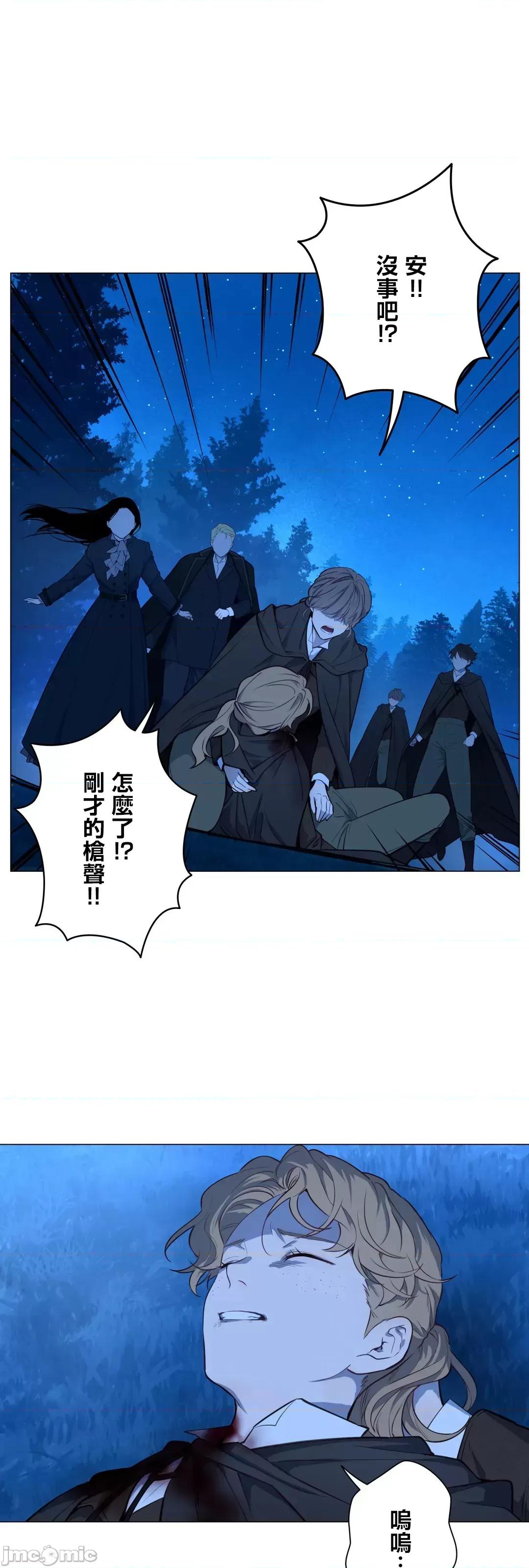 吉赛儿小姐的血 吉赛儿小姐的血 60 第10页