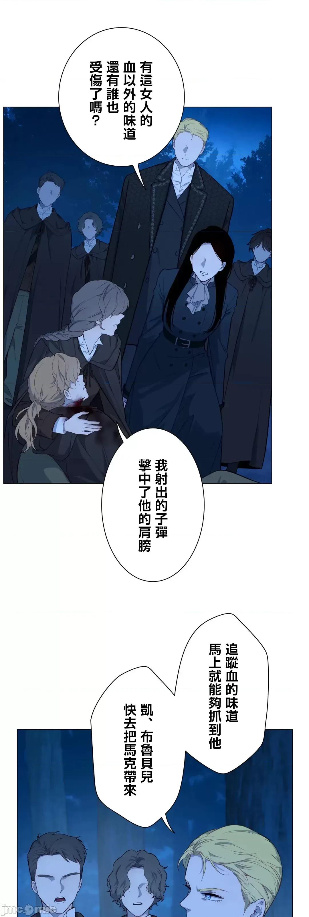 吉赛儿小姐的血 吉赛儿小姐的血 60 第16页