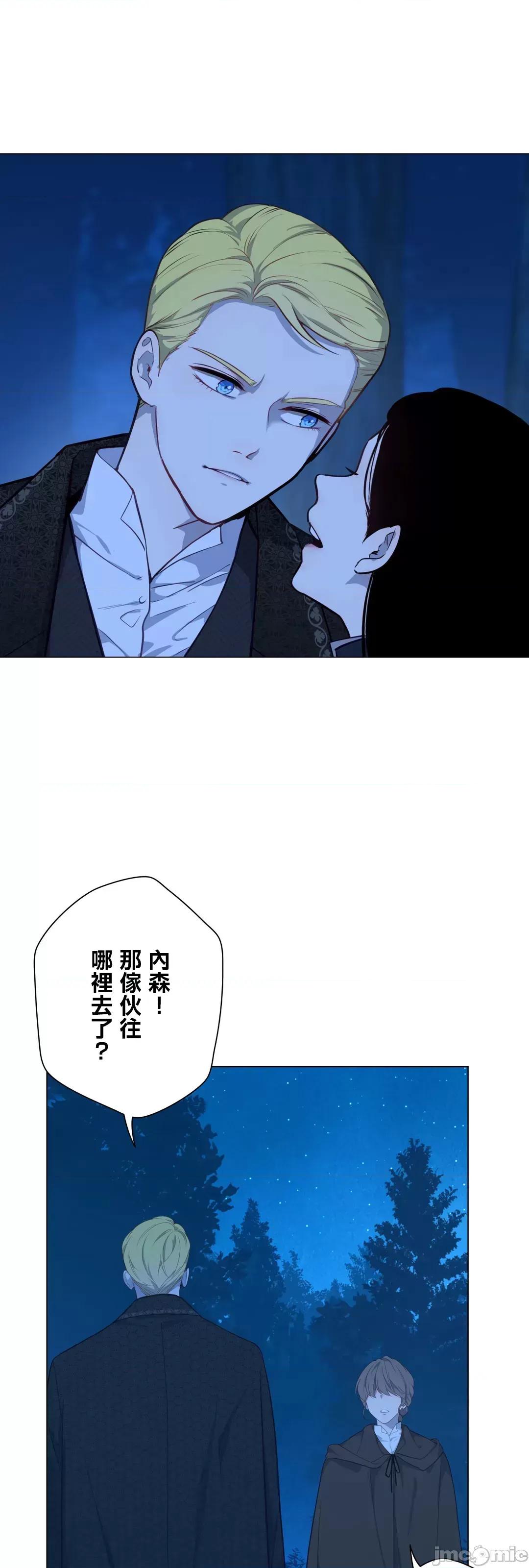 吉赛儿小姐的血 吉赛儿小姐的血 60 第22页