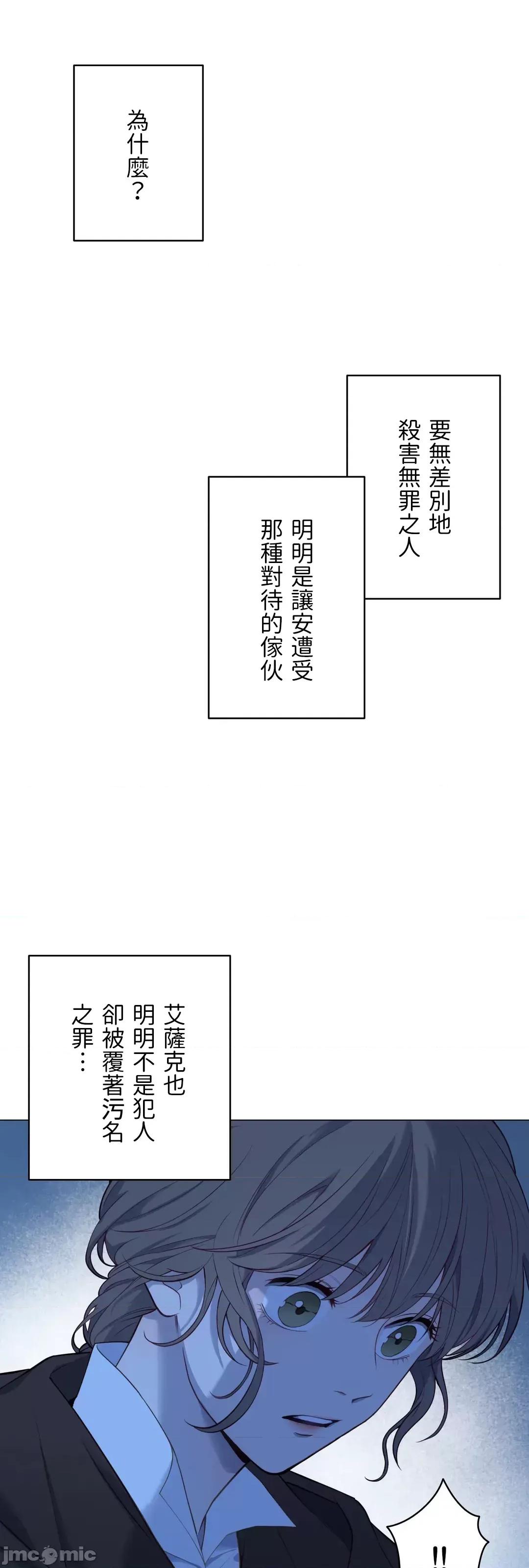 吉赛儿小姐的血 吉赛儿小姐的血 60 第28页
