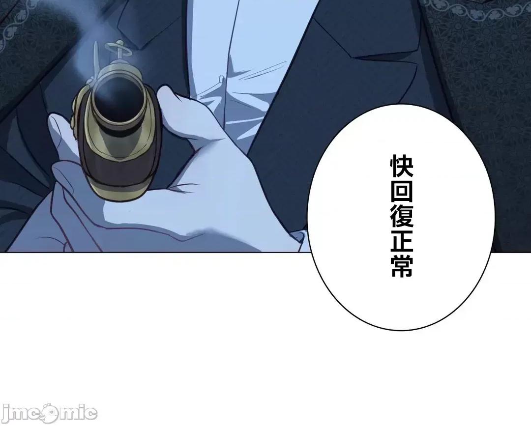 吉赛儿小姐的血 吉赛儿小姐的血 60 第50页
