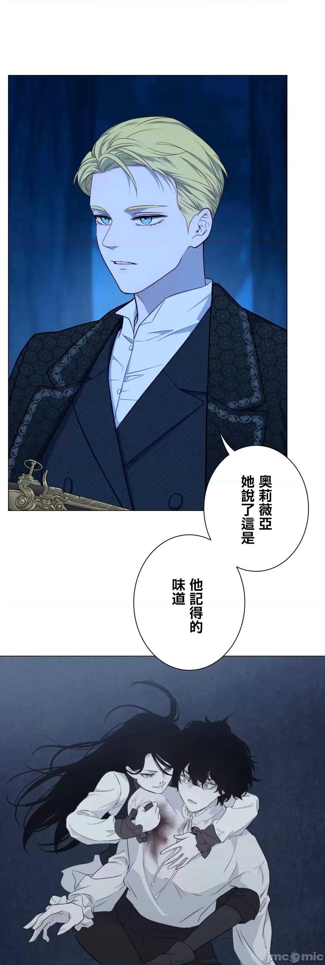吉赛儿小姐的血 吉赛儿小姐的血 60 第54页
