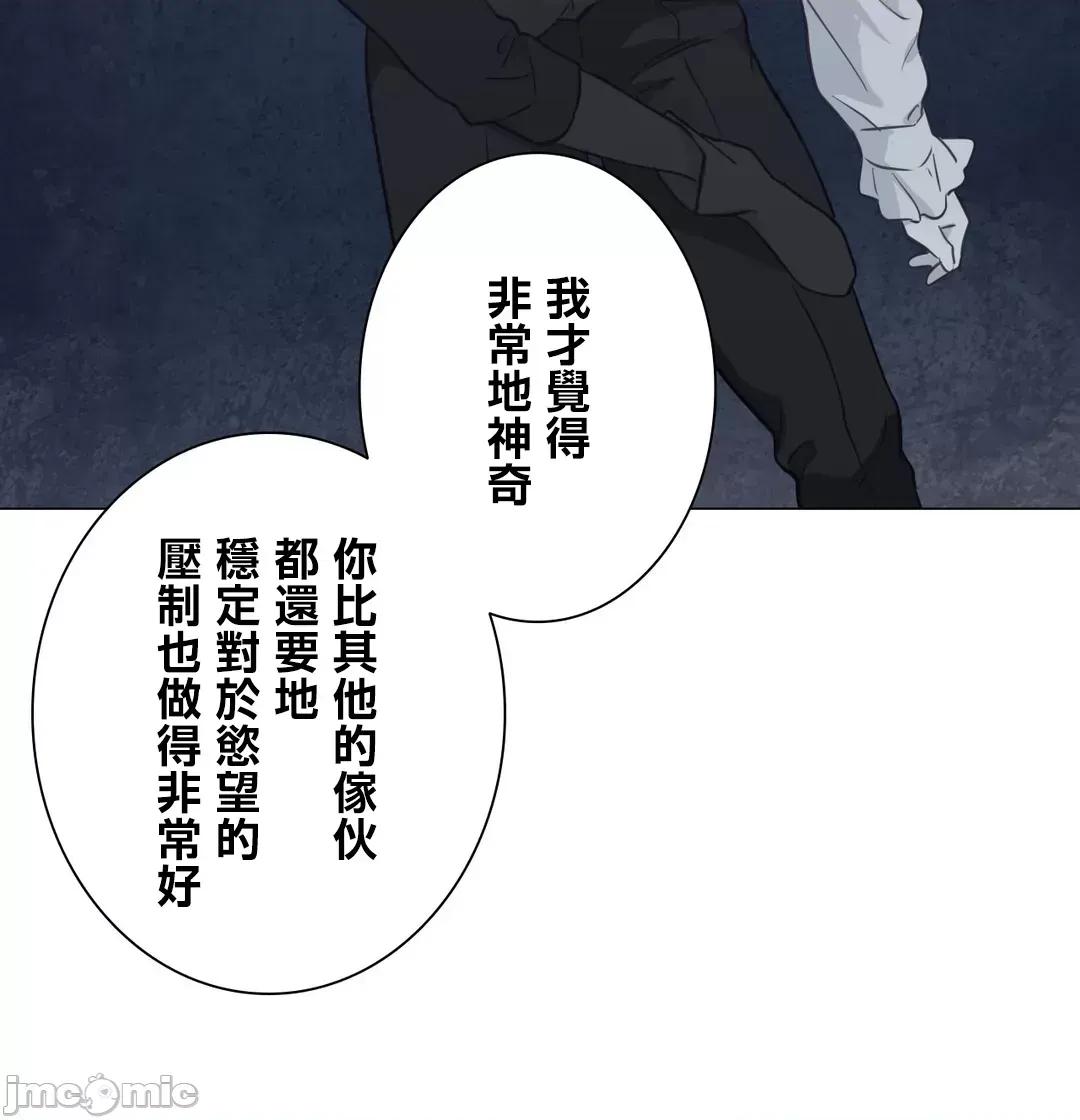 吉赛儿小姐的血 吉赛儿小姐的血 60 第55页