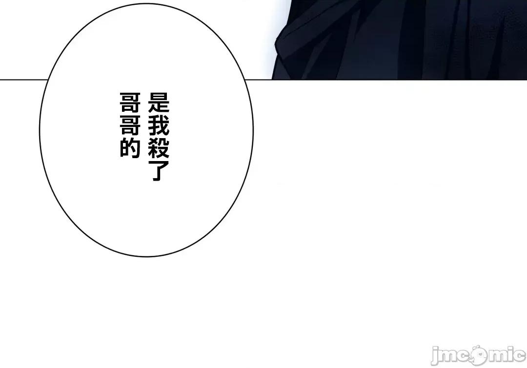 吉赛儿小姐的血 吉赛儿小姐的血 60 第61页