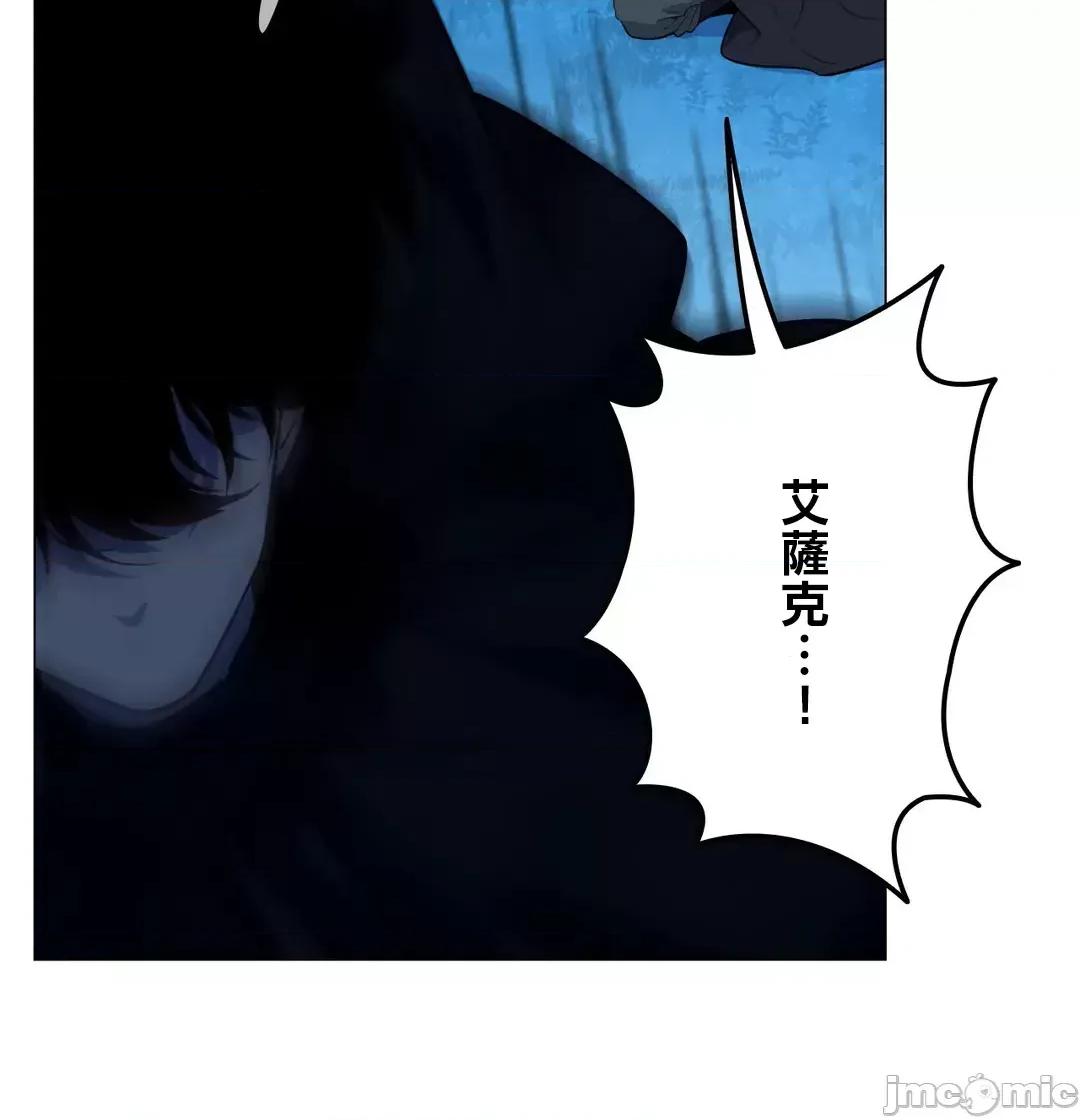 吉赛儿小姐的血 吉赛儿小姐的血 60 第70页