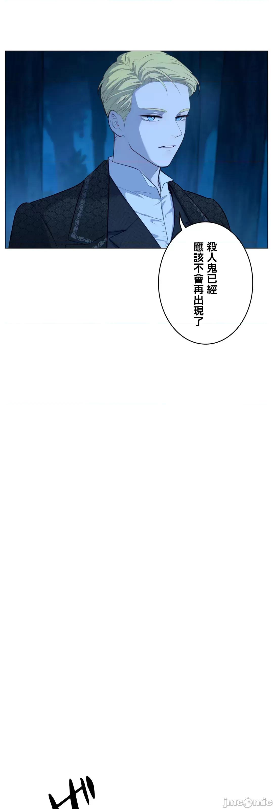 吉赛儿小姐的血 吉赛儿小姐的血 60 第73页