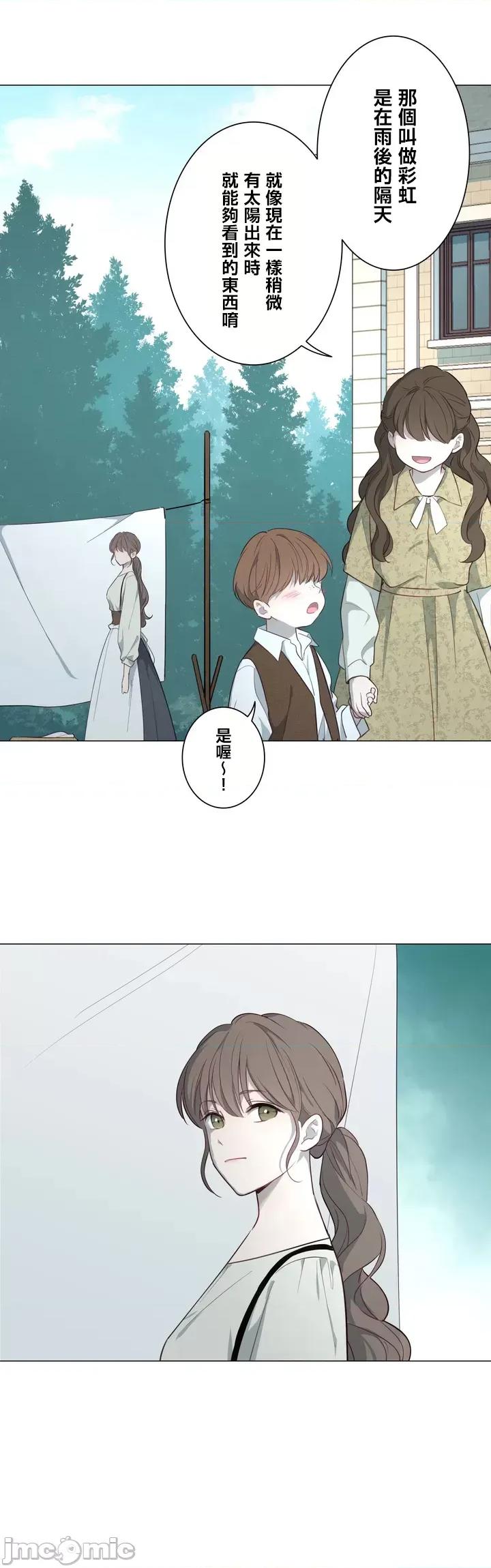 吉赛儿小姐的血 吉赛儿小姐的血 61 第4页