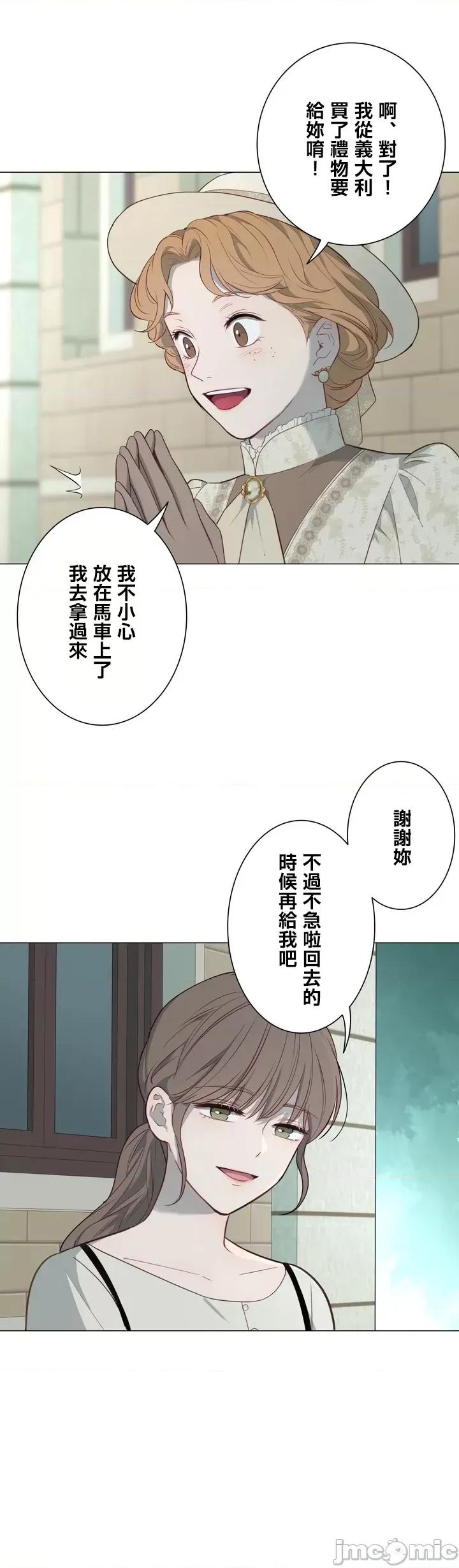 吉赛儿小姐的血 吉赛儿小姐的血 61 第10页
