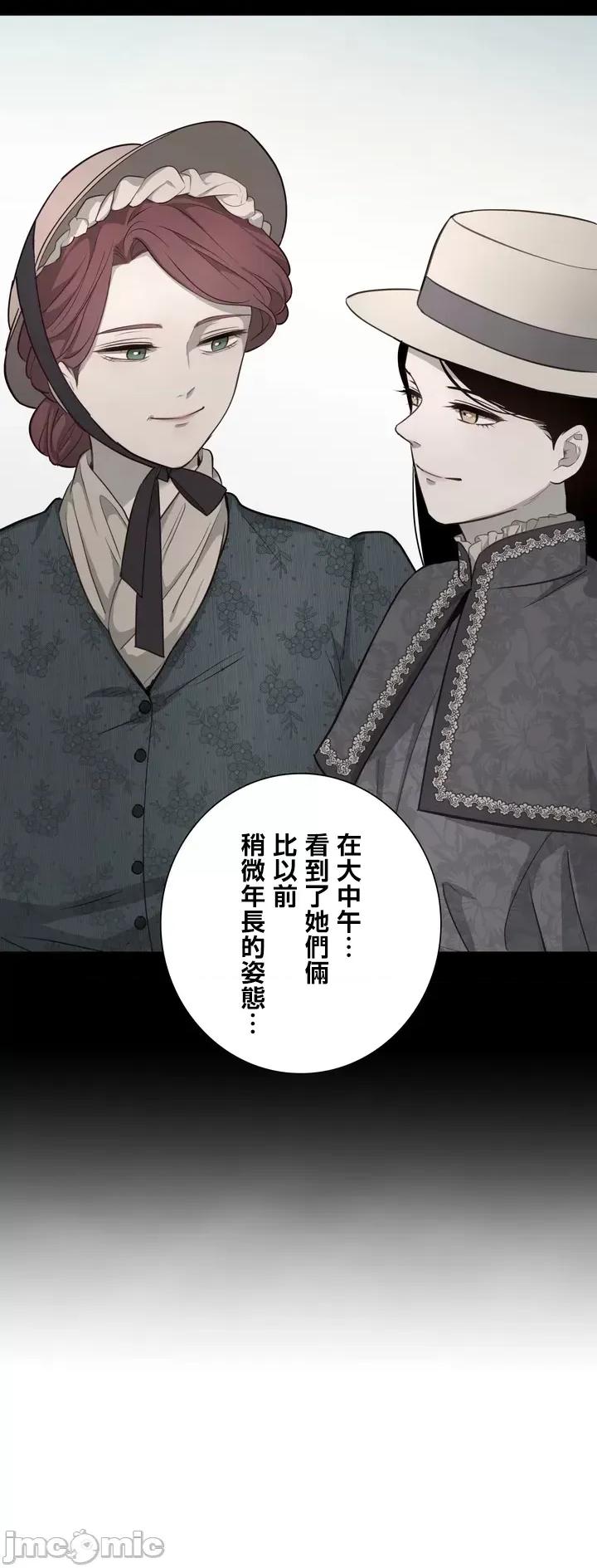 吉赛儿小姐的血 吉赛儿小姐的血 61 第16页