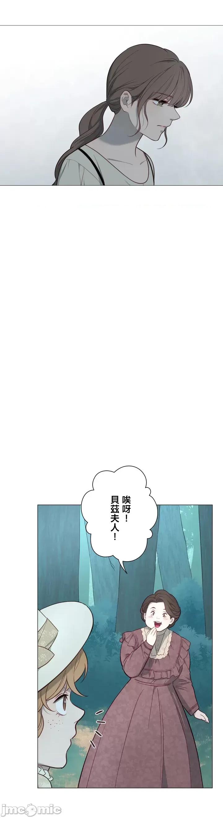 吉赛儿小姐的血 吉赛儿小姐的血 61 第19页