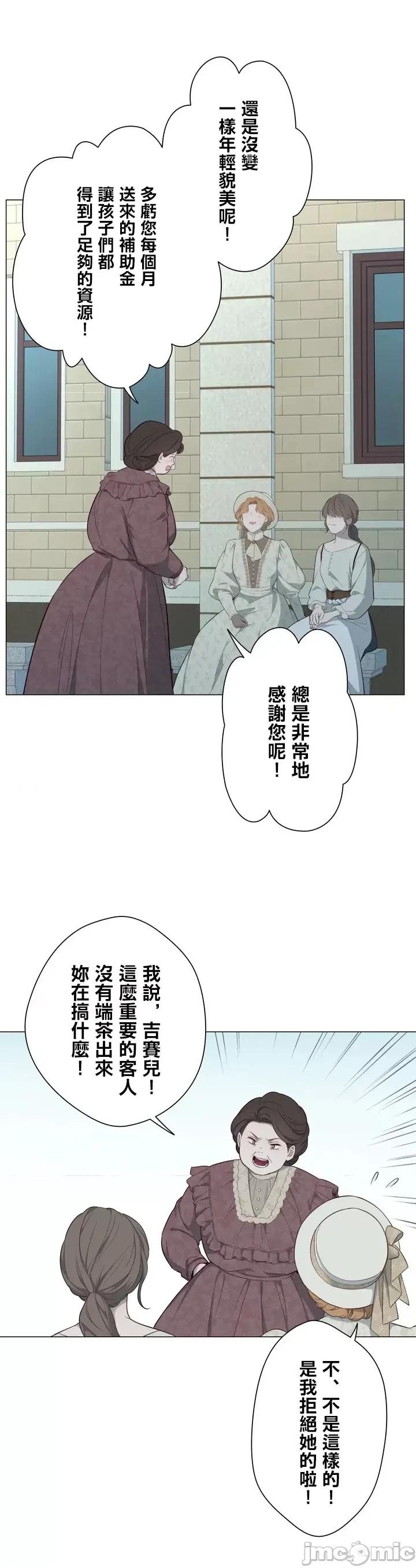 吉赛儿小姐的血 吉赛儿小姐的血 61 第20页