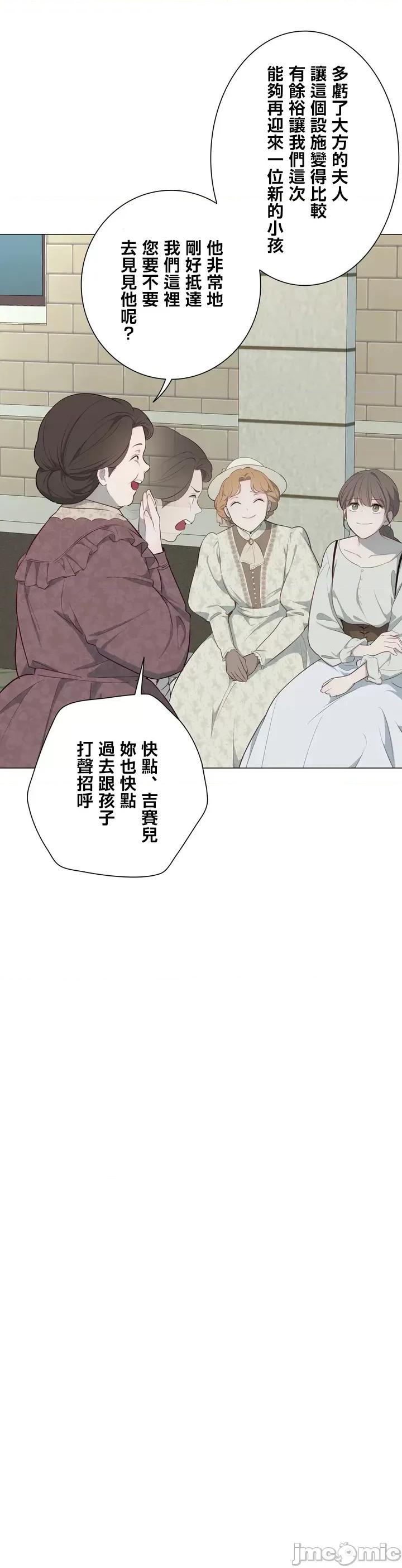 吉赛儿小姐的血 吉赛儿小姐的血 61 第21页