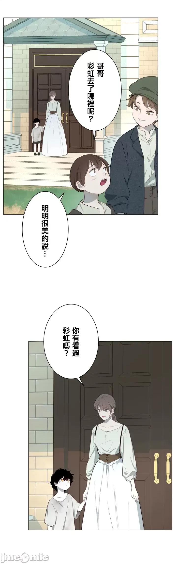 吉赛儿小姐的血 吉赛儿小姐的血 61 第28页