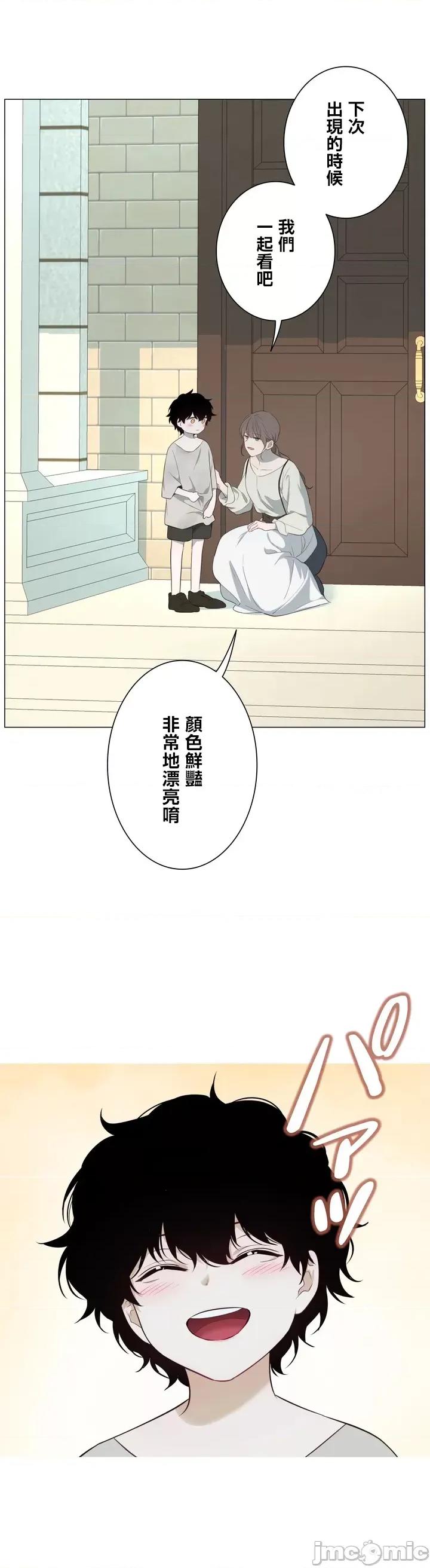 吉赛儿小姐的血 吉赛儿小姐的血 61 第30页