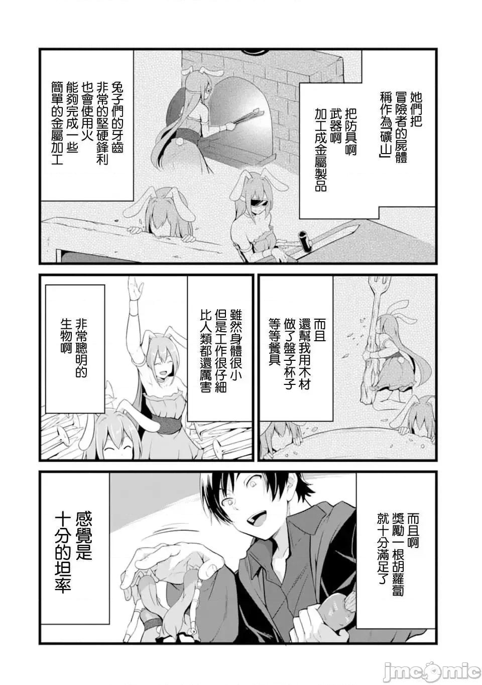 闲散农家的乱码技能 闲散农家的乱码技能2 .zip 第24页