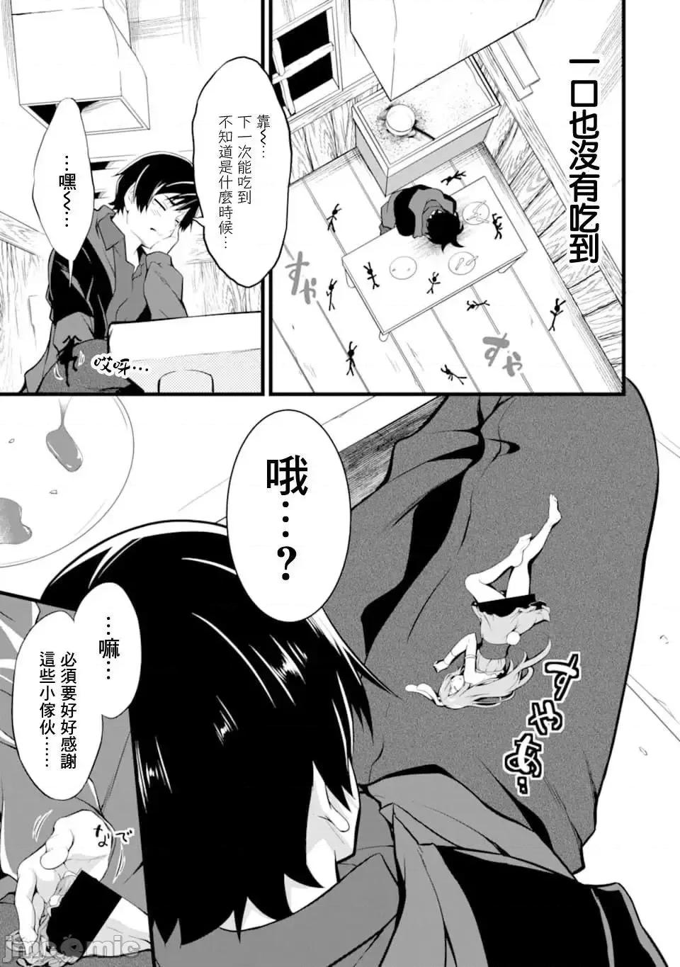 闲散农家的乱码技能 闲散农家的乱码技能2 .zip 第29页