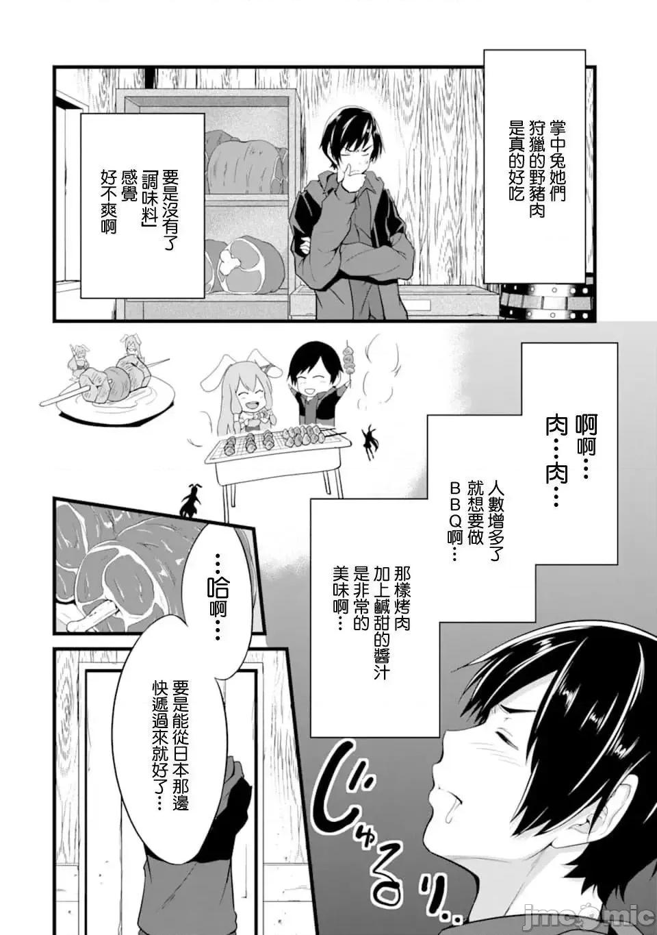 闲散农家的乱码技能 闲散农家的乱码技能2 .zip 第42页