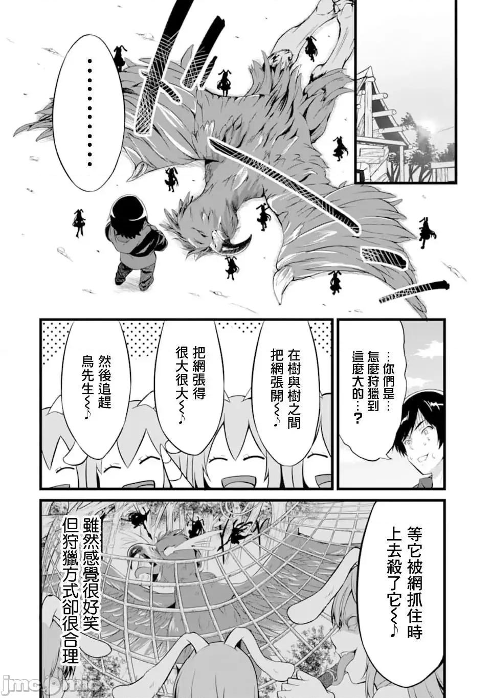 闲散农家的乱码技能 闲散农家的乱码技能3 .zip 第16页