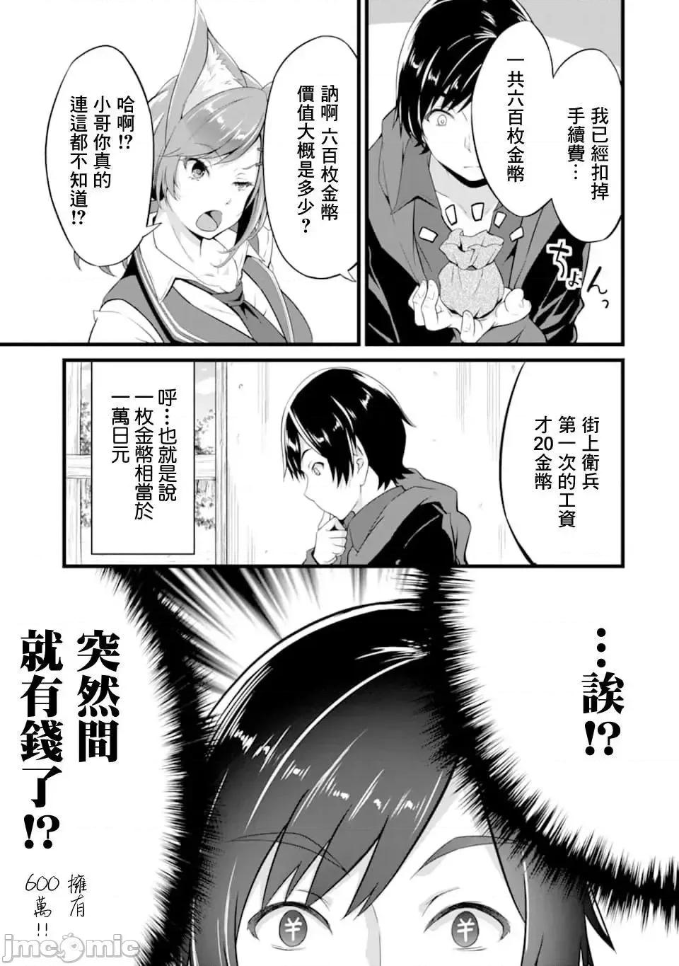 闲散农家的乱码技能 闲散农家的乱码技能3 .zip 第19页