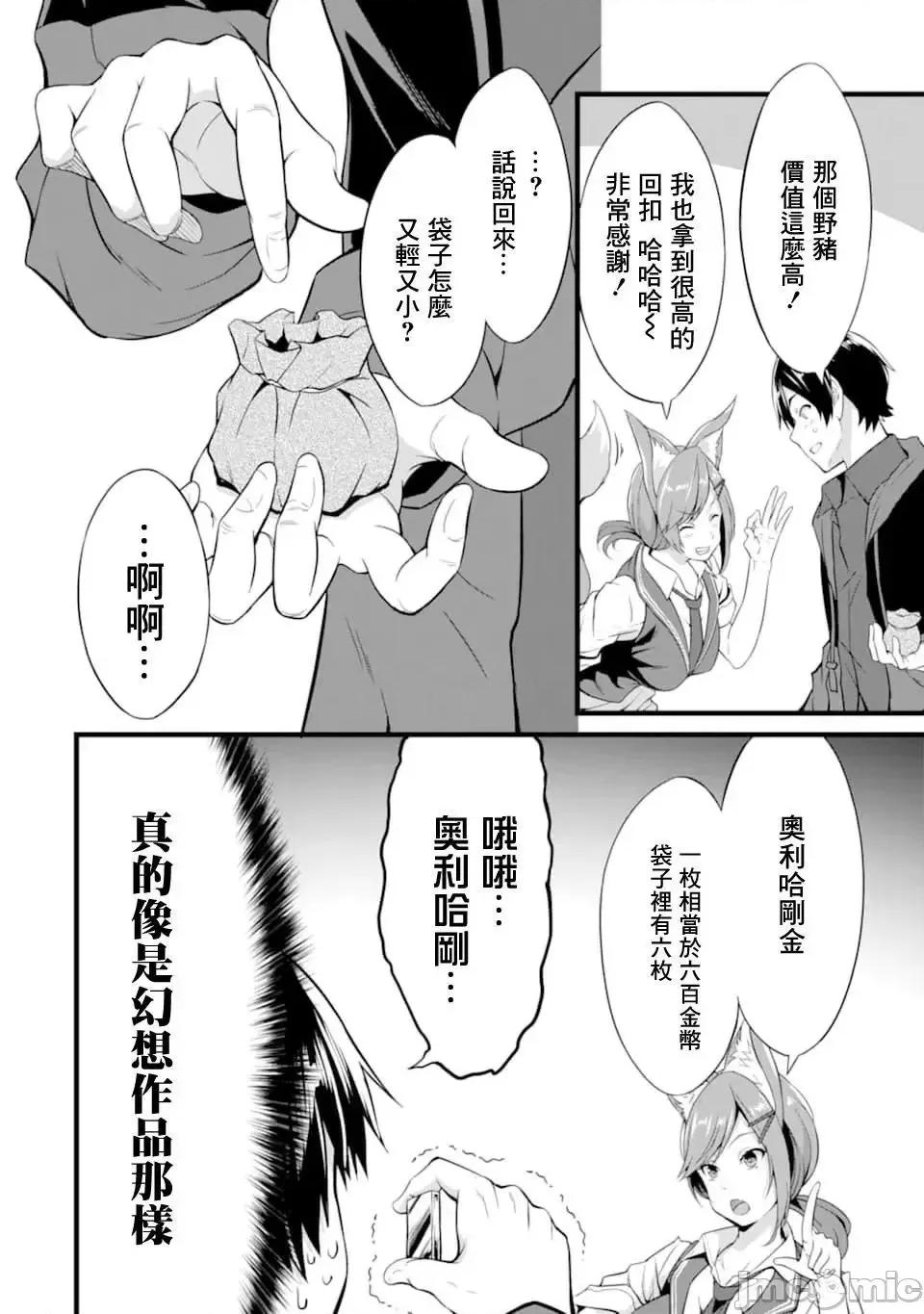 闲散农家的乱码技能 闲散农家的乱码技能3 .zip 第20页