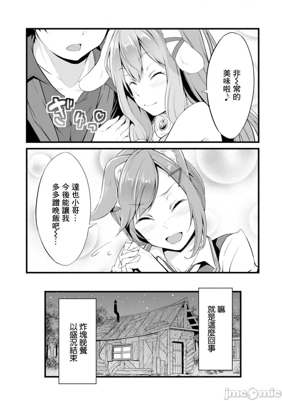 闲散农家的乱码技能 闲散农家的乱码技能3 .zip 第29页