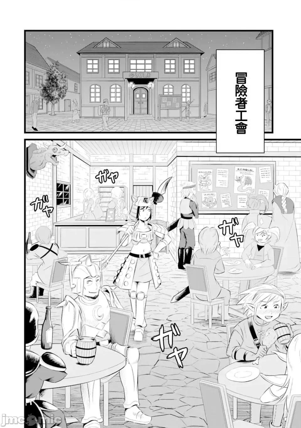 闲散农家的乱码技能 闲散农家的乱码技能4 .zip 第36页