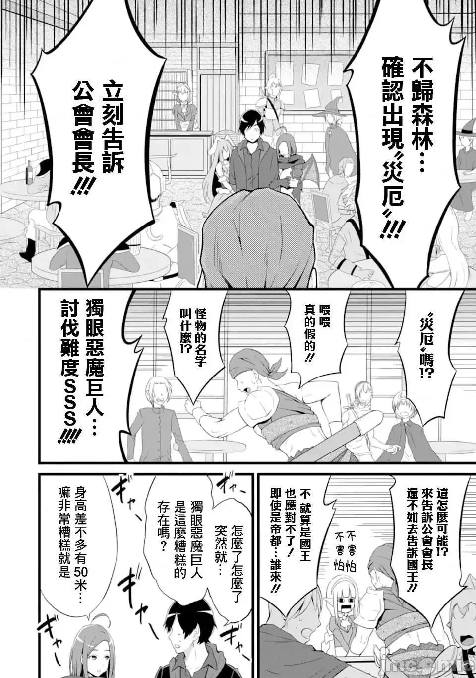 闲散农家的乱码技能 闲散农家的乱码技能4 .zip 第46页
