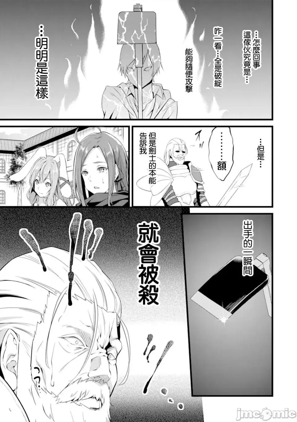 闲散农家的乱码技能 闲散农家的乱码技能5 .zip 第13页