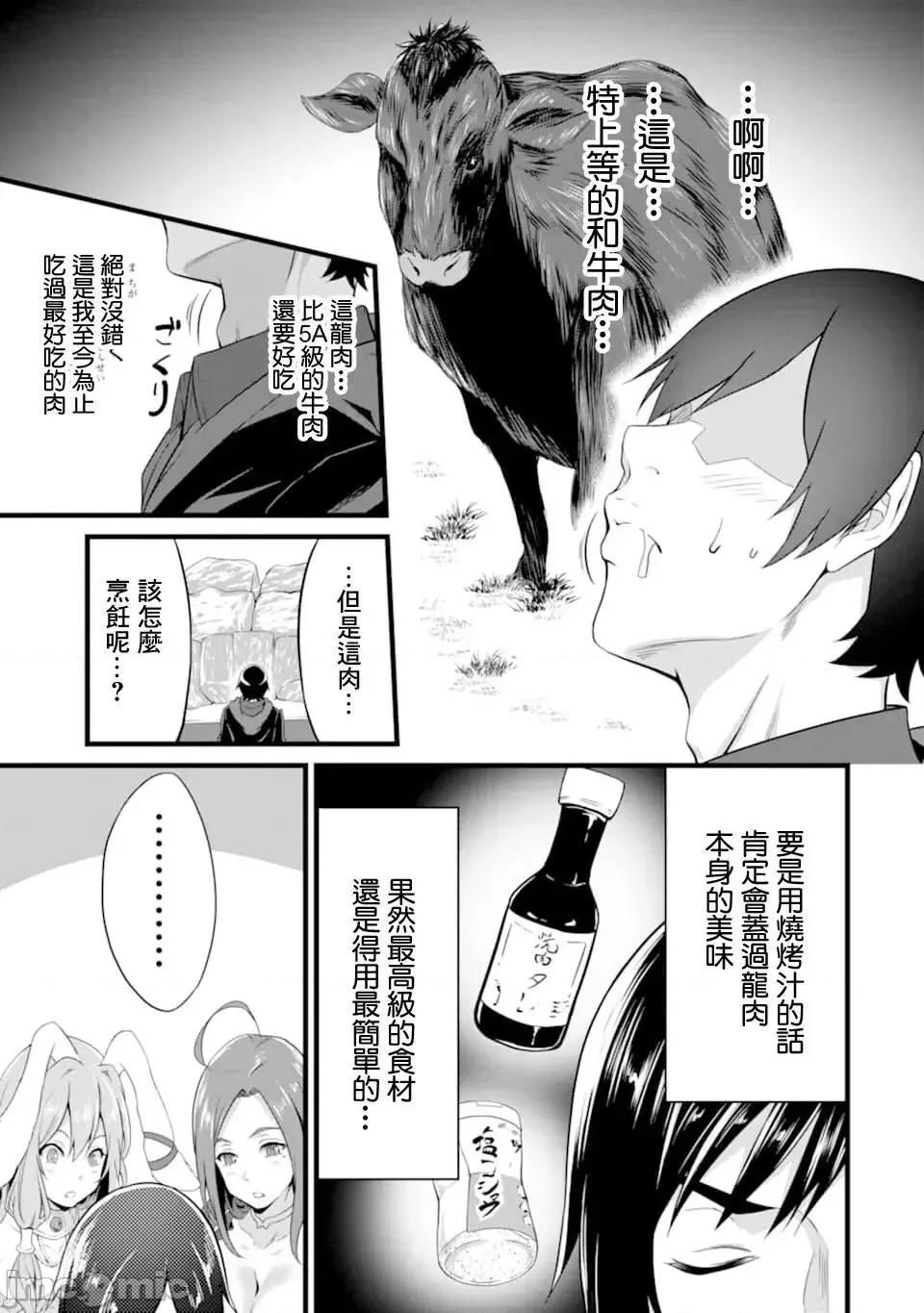 闲散农家的乱码技能 闲散农家的乱码技能5 .zip 第23页
