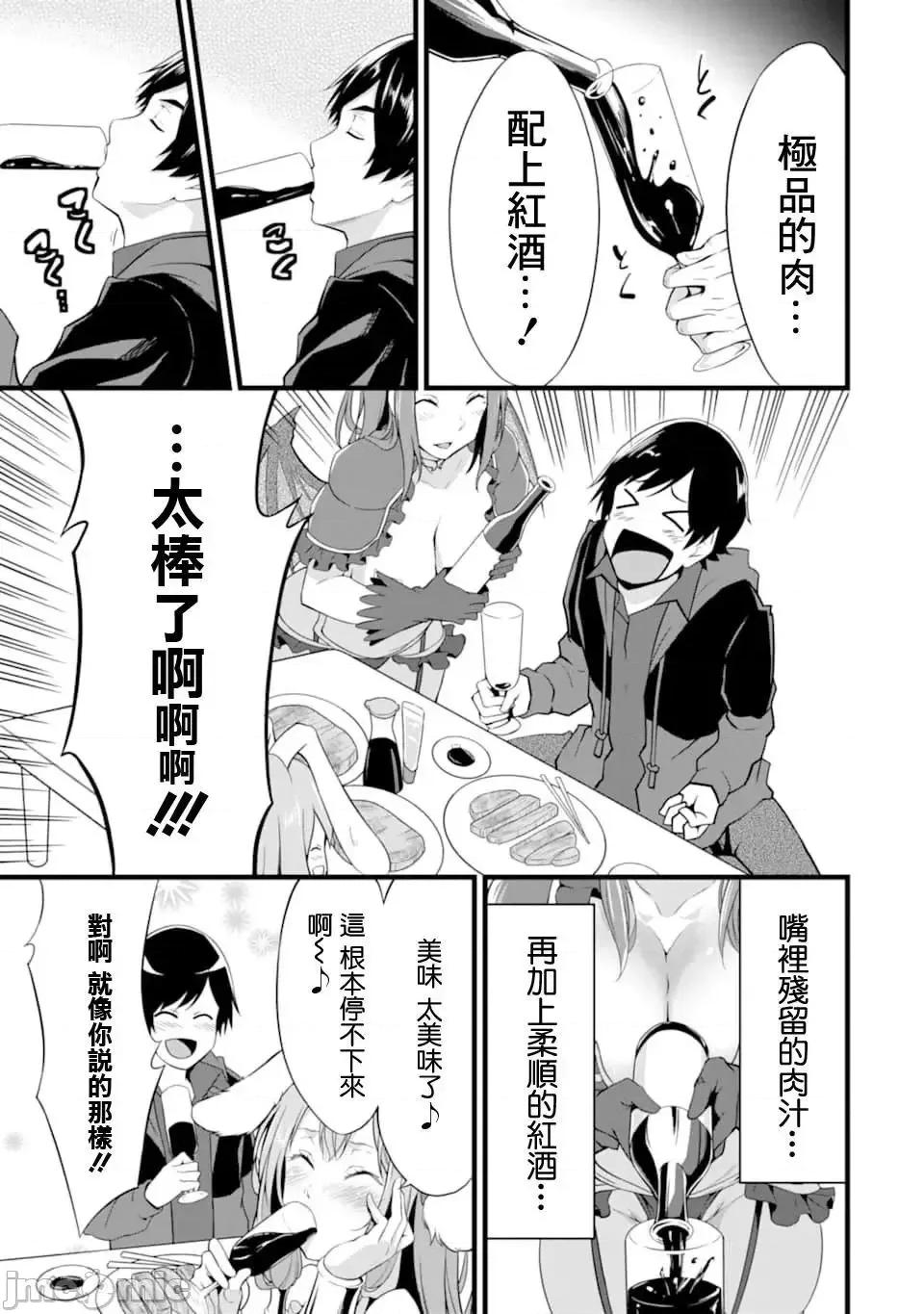 闲散农家的乱码技能 闲散农家的乱码技能5 .zip 第27页