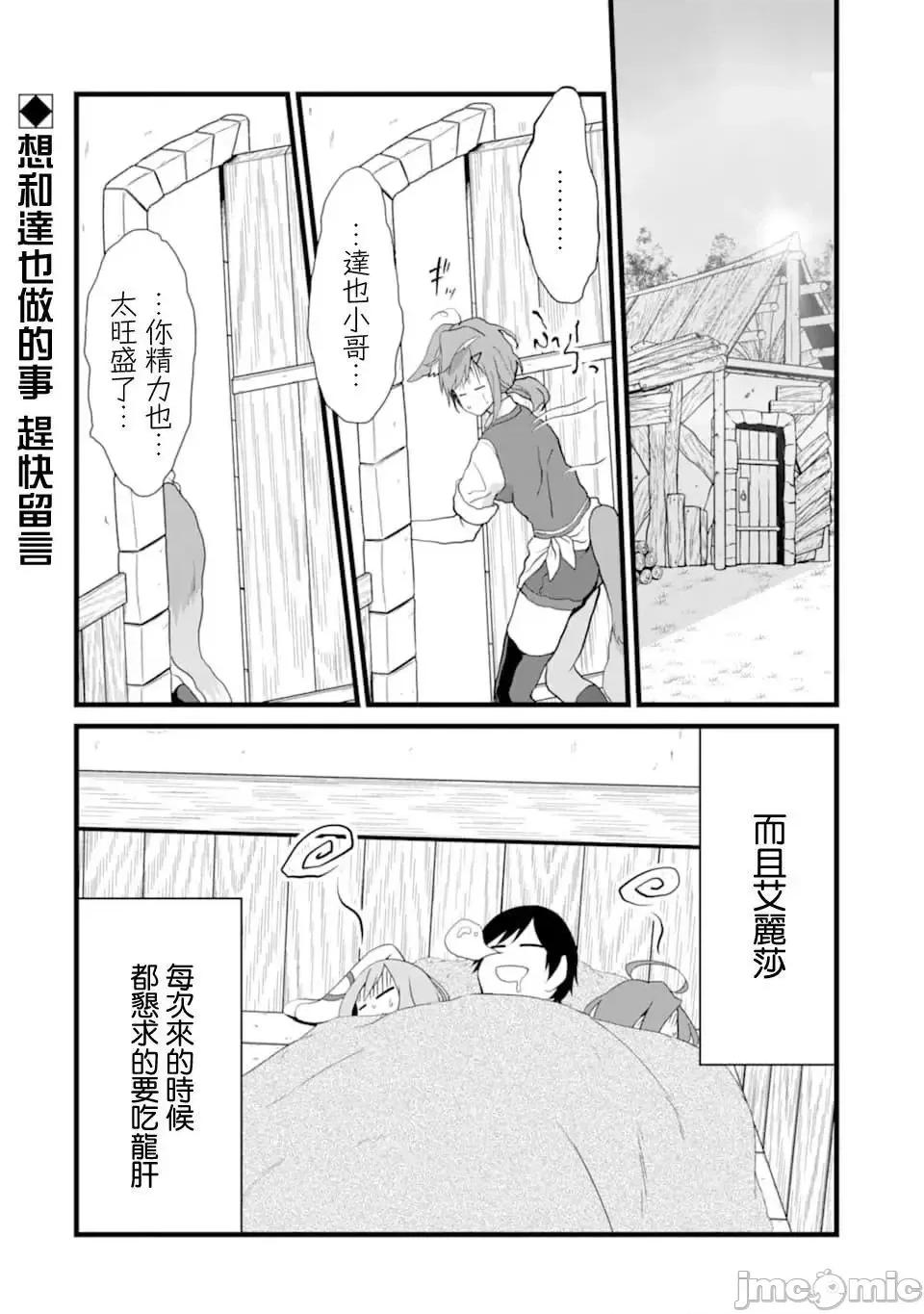 闲散农家的乱码技能 闲散农家的乱码技能5 .zip 第38页