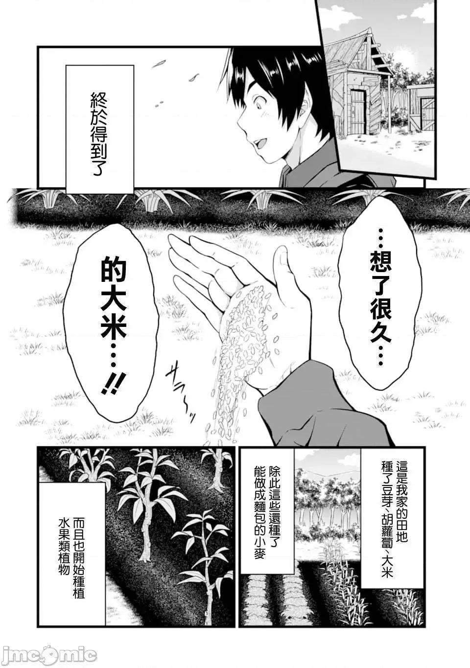 闲散农家的乱码技能 闲散农家的乱码技能6 .zip 第2页