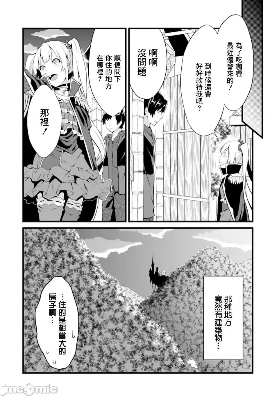 闲散农家的乱码技能 闲散农家的乱码技能6 .zip 第20页