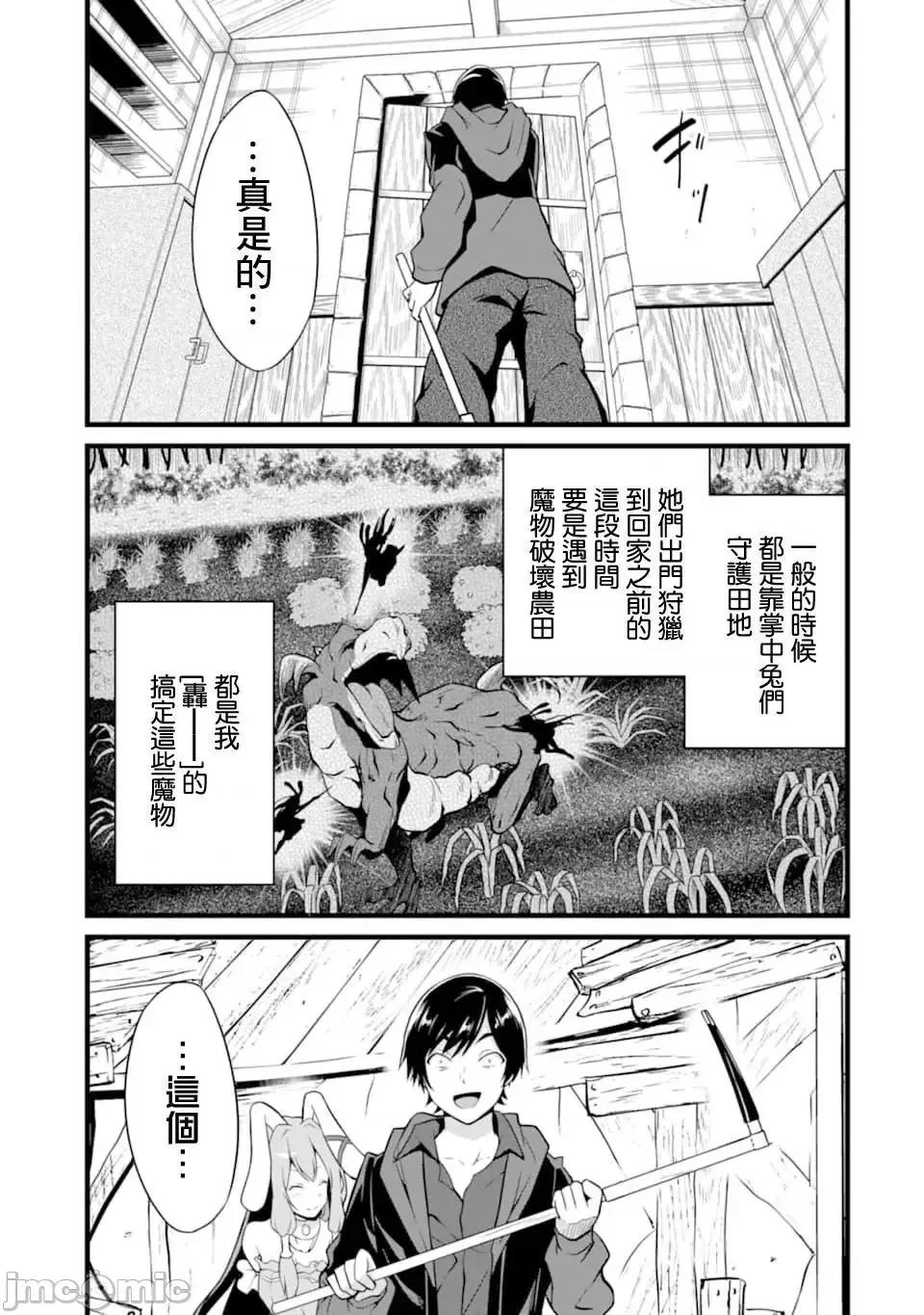 闲散农家的乱码技能 闲散农家的乱码技能6 .zip 第23页