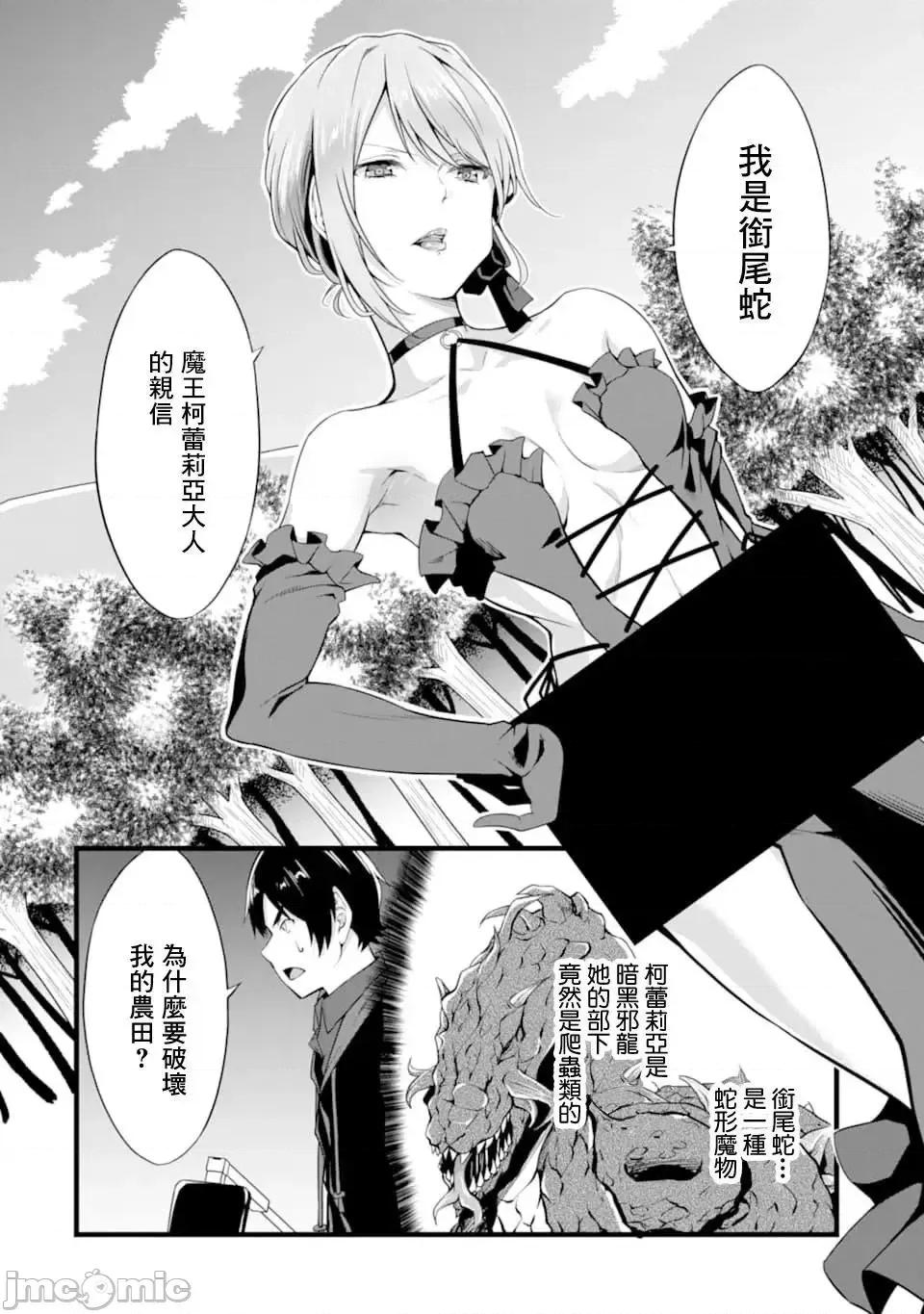 闲散农家的乱码技能 闲散农家的乱码技能6 .zip 第26页