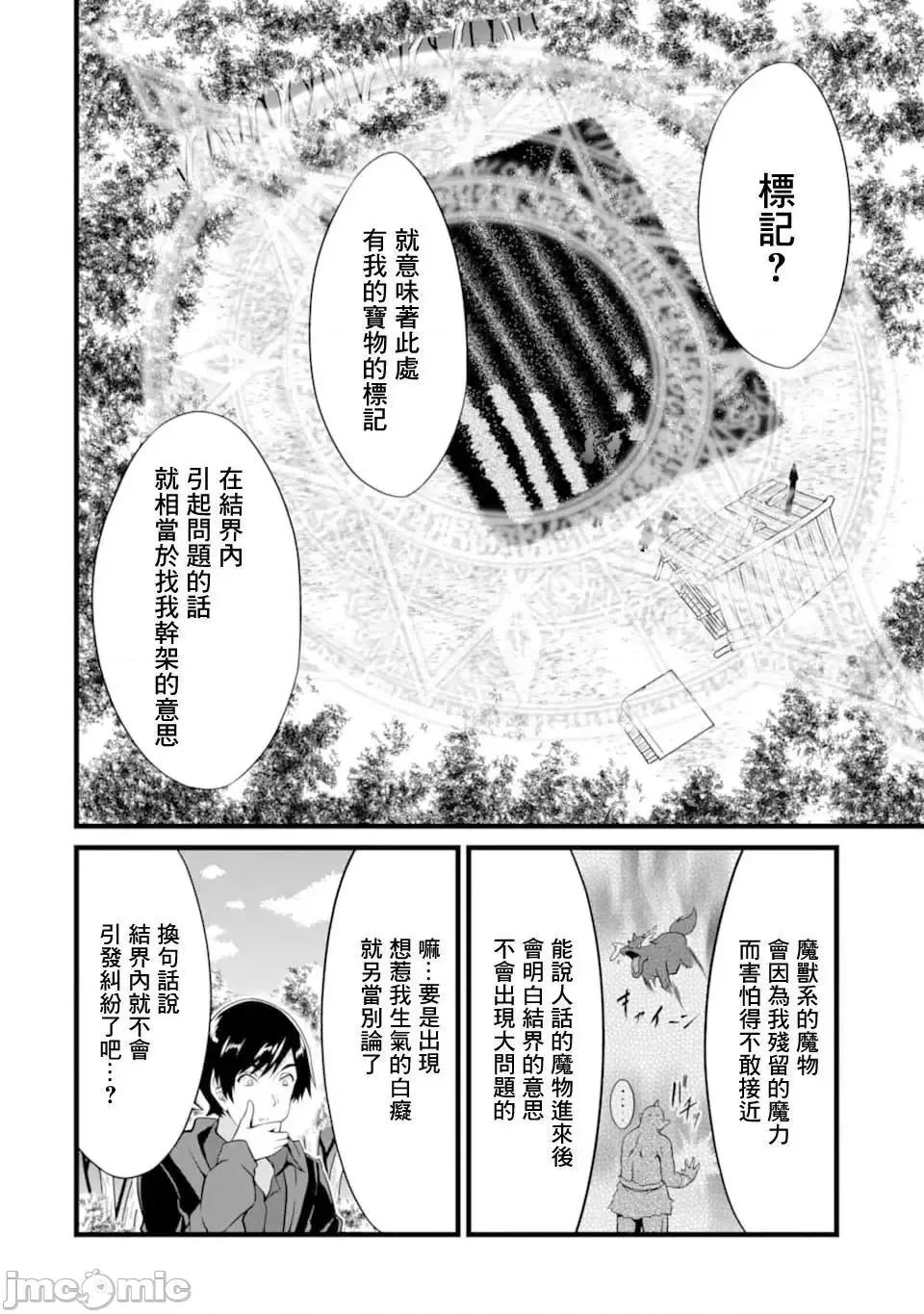 闲散农家的乱码技能 闲散农家的乱码技能6 .zip 第46页