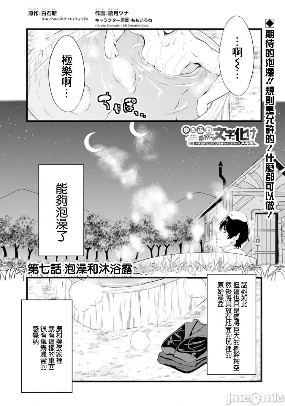 闲散农家的乱码技能 闲散农家的乱码技能7 .zip 第1页