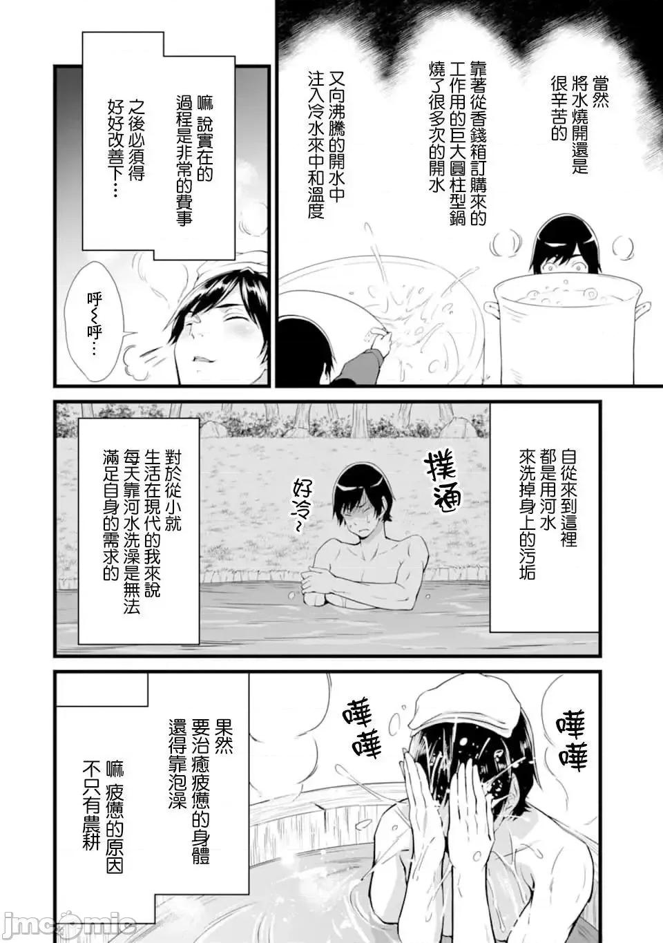 闲散农家的乱码技能 闲散农家的乱码技能7 .zip 第2页