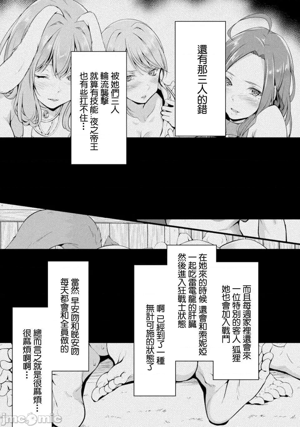 闲散农家的乱码技能 闲散农家的乱码技能7 .zip 第3页