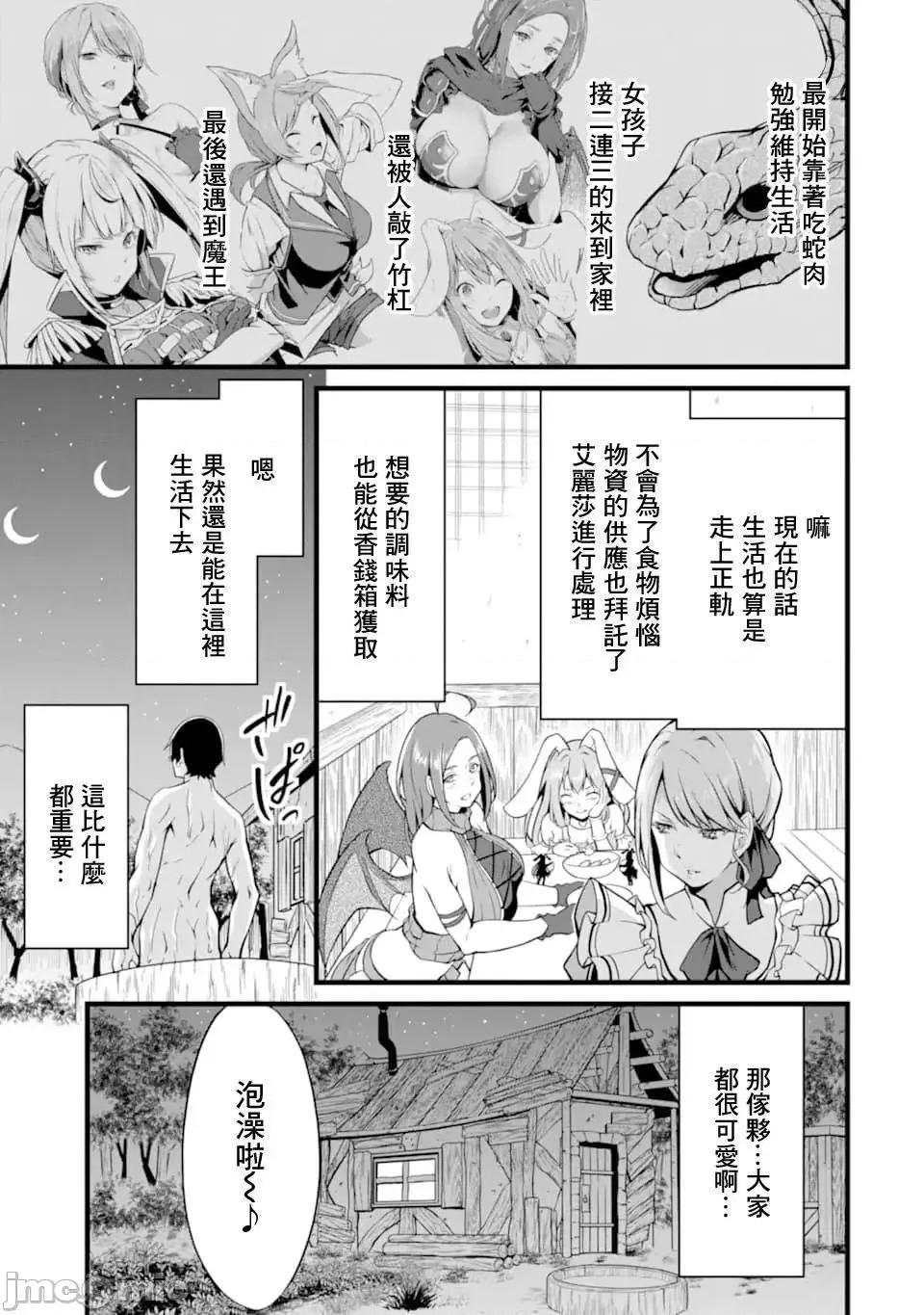 闲散农家的乱码技能 闲散农家的乱码技能7 .zip 第5页