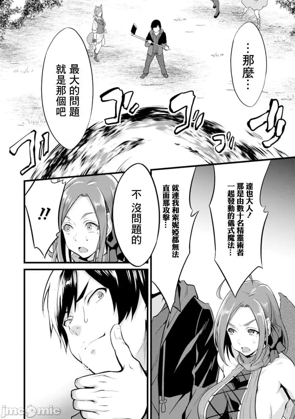 闲散农家的乱码技能 闲散农家的乱码技能8 .zip 第28页