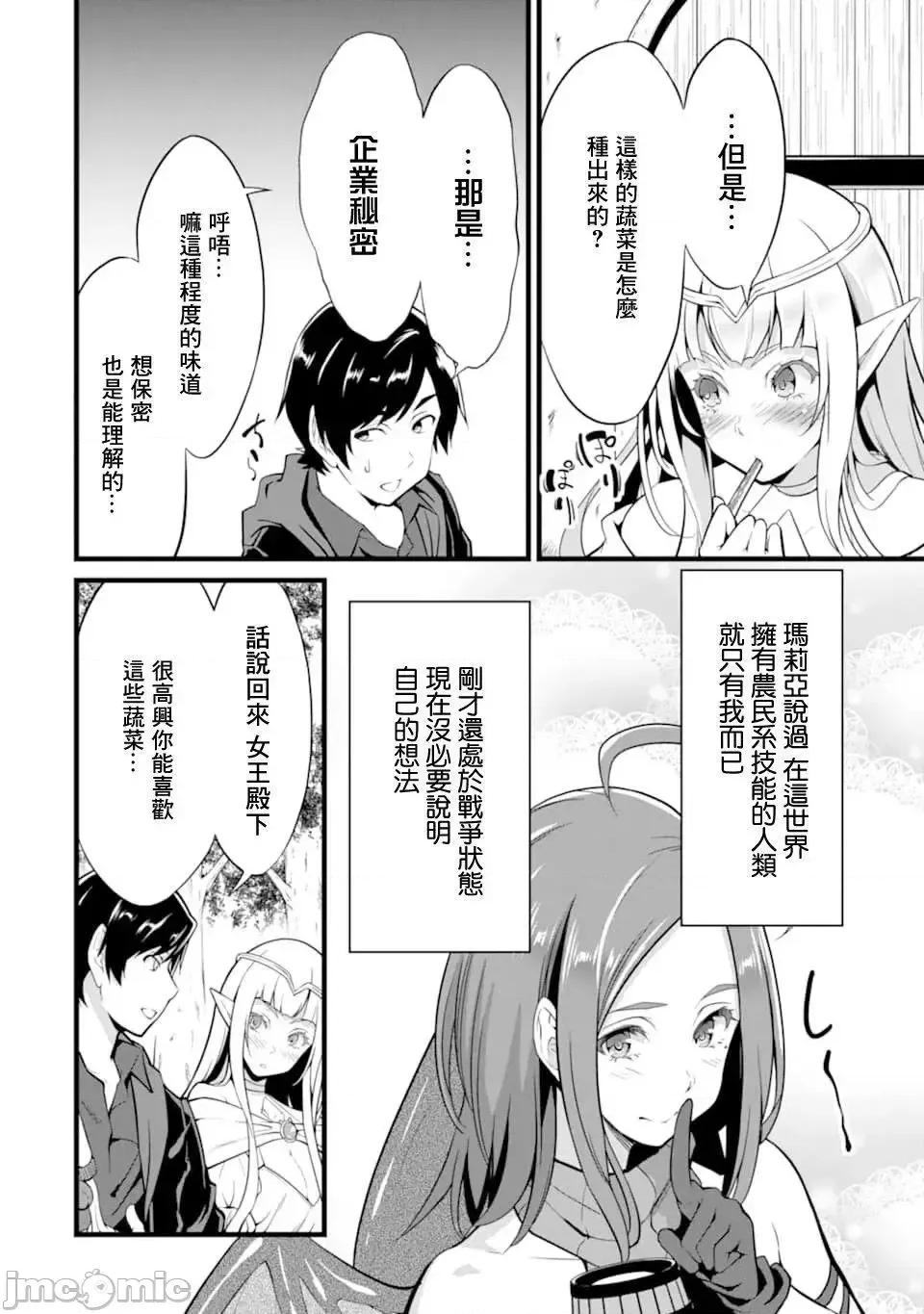 闲散农家的乱码技能 闲散农家的乱码技能9 .zip 第4页
