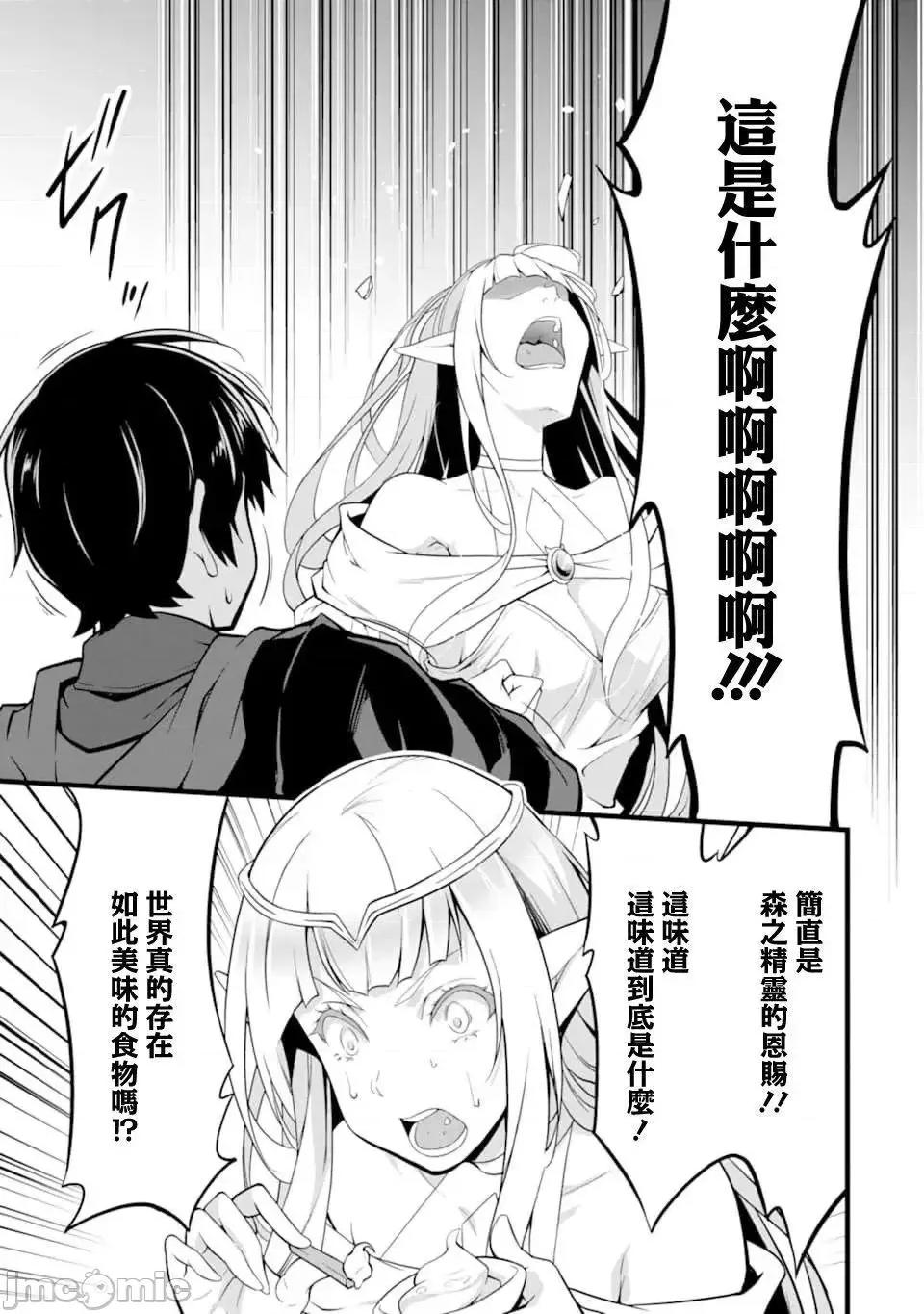 闲散农家的乱码技能 闲散农家的乱码技能9 .zip 第7页