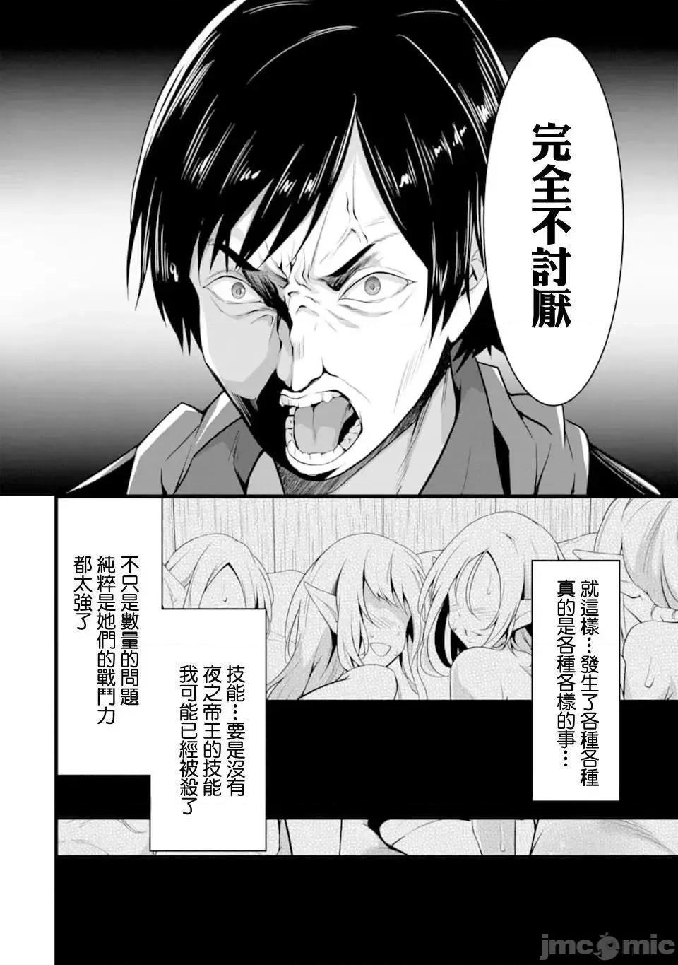 闲散农家的乱码技能 闲散农家的乱码技能9 .zip 第14页
