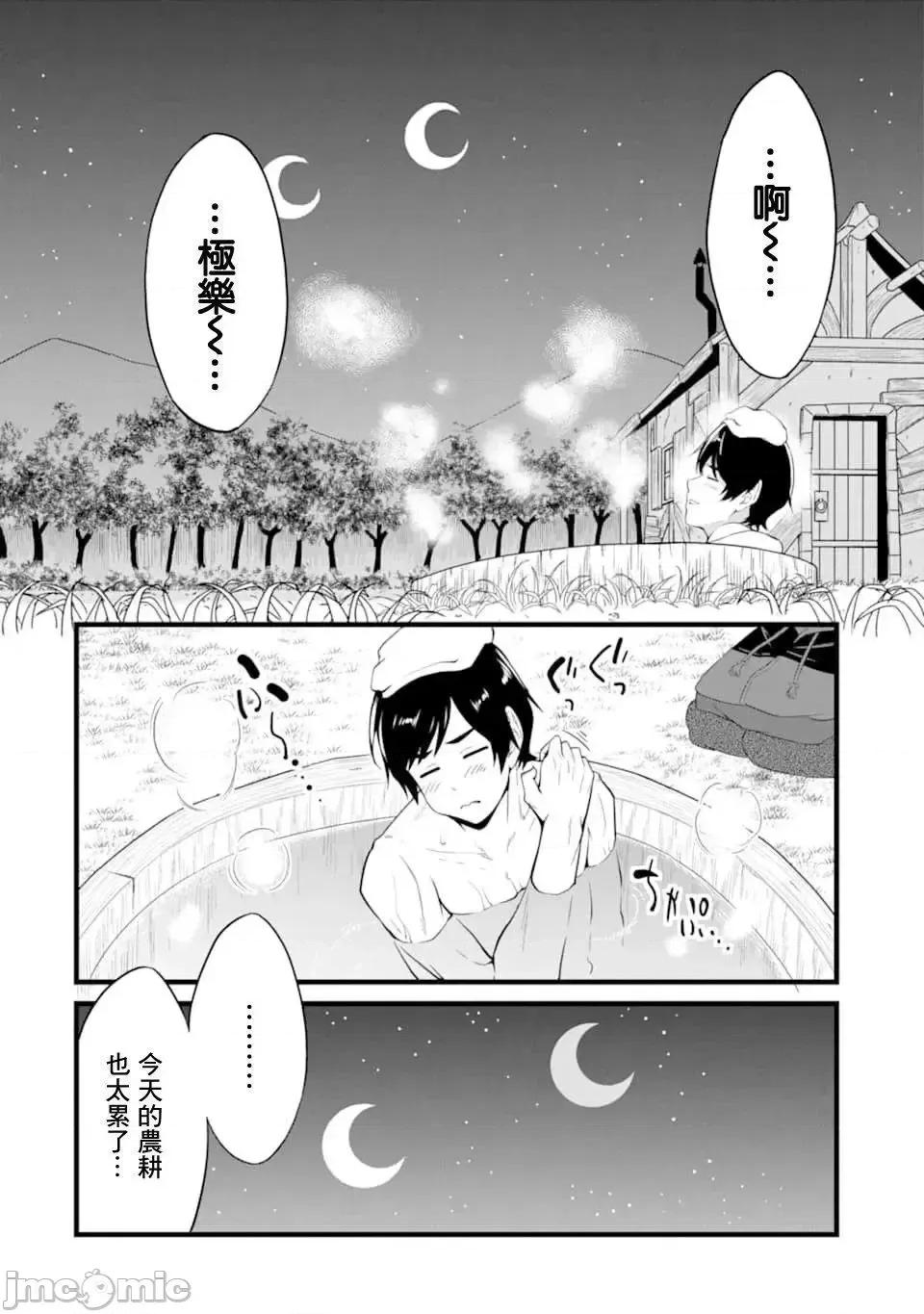 闲散农家的乱码技能 闲散农家的乱码技能9 .zip 第16页