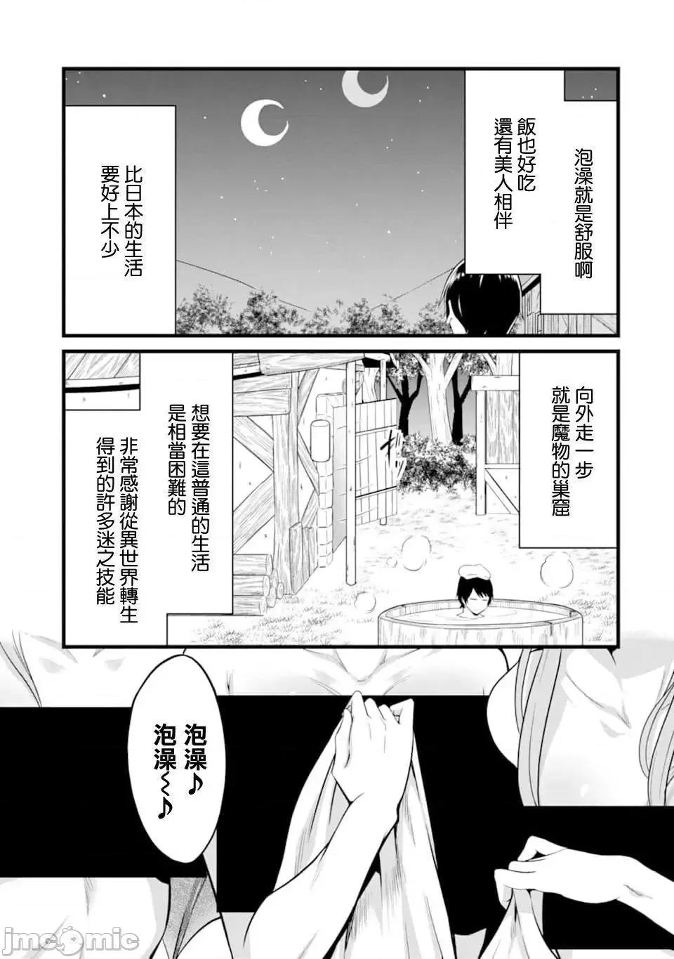 闲散农家的乱码技能 闲散农家的乱码技能9 .zip 第17页