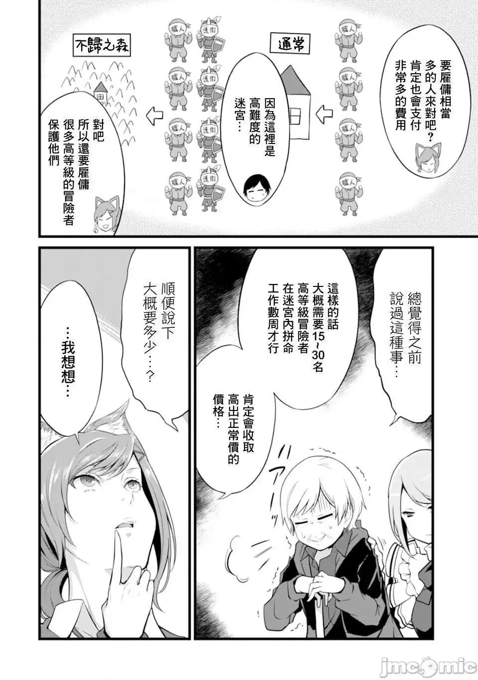 闲散农家的乱码技能 闲散农家的乱码技能9 .zip 第24页