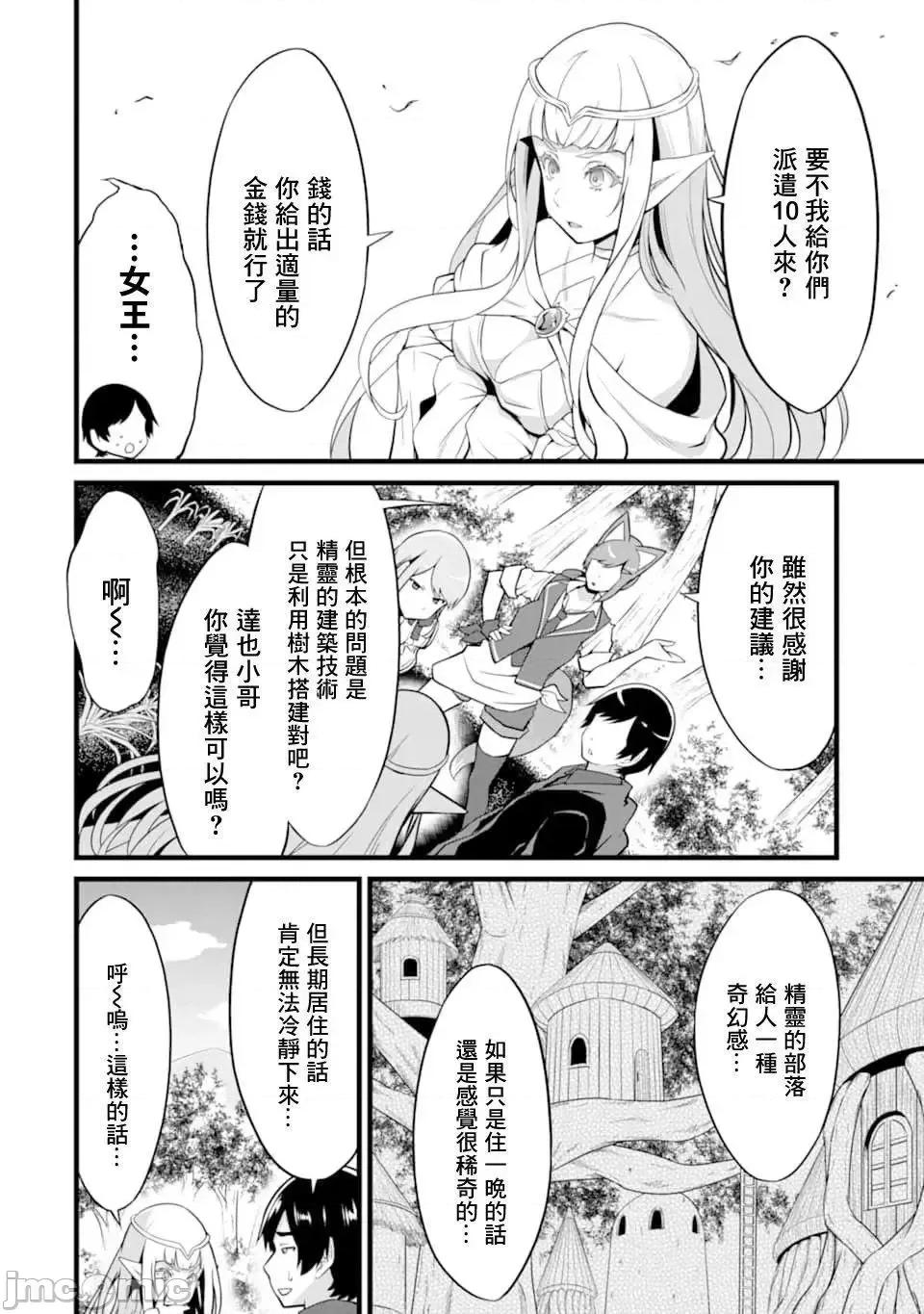 闲散农家的乱码技能 闲散农家的乱码技能9 .zip 第26页