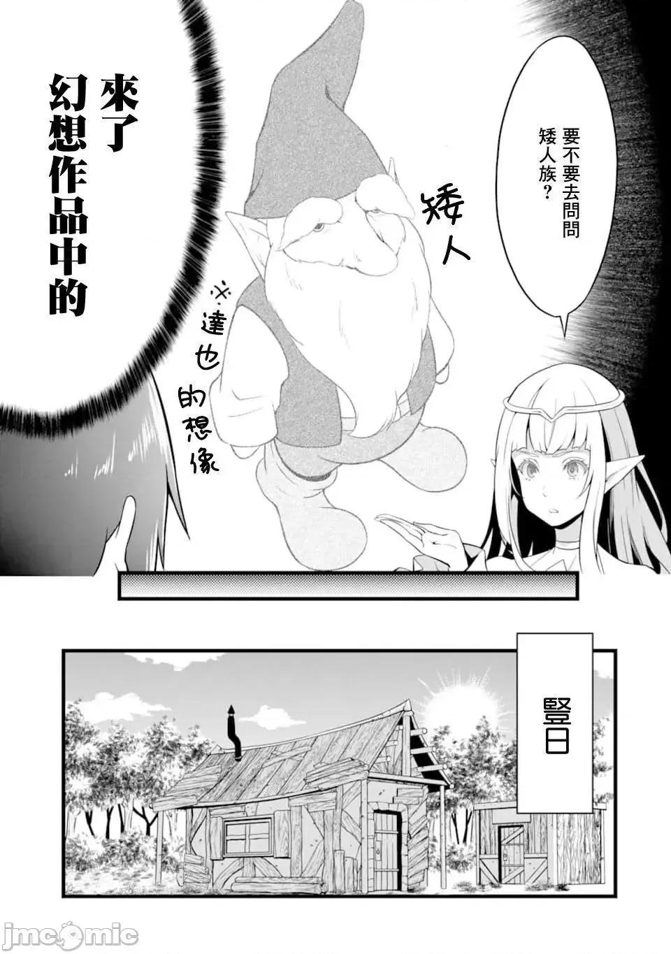 闲散农家的乱码技能 闲散农家的乱码技能9 .zip 第27页