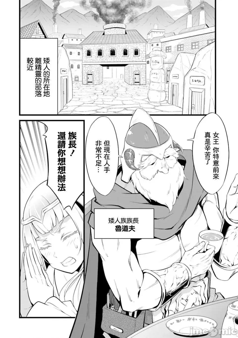 闲散农家的乱码技能 闲散农家的乱码技能9 .zip 第28页